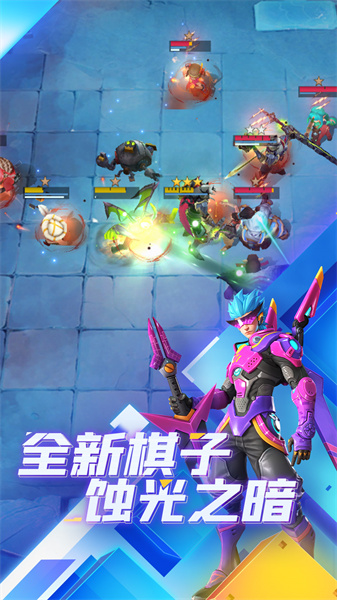 多多自走棋4399版本 v2.22.2 安卓版0