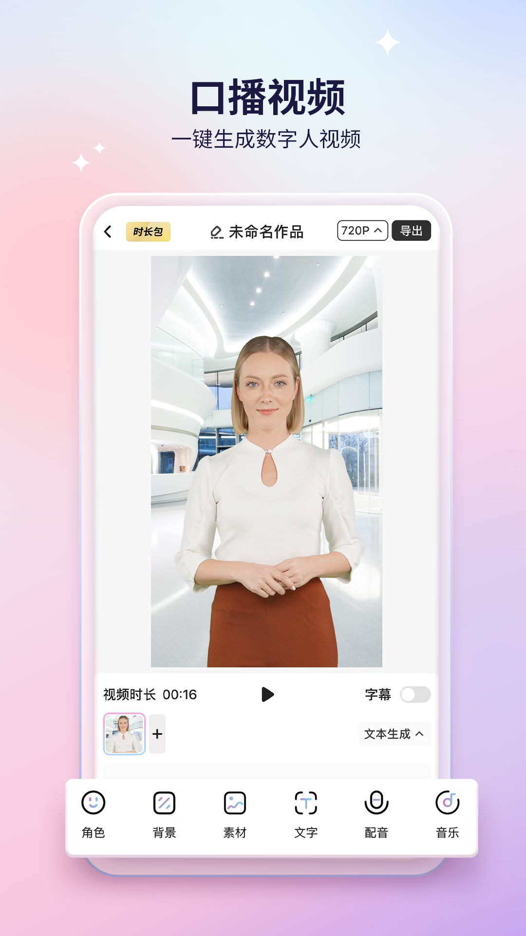 来画动画app v6.7.1 安卓版2