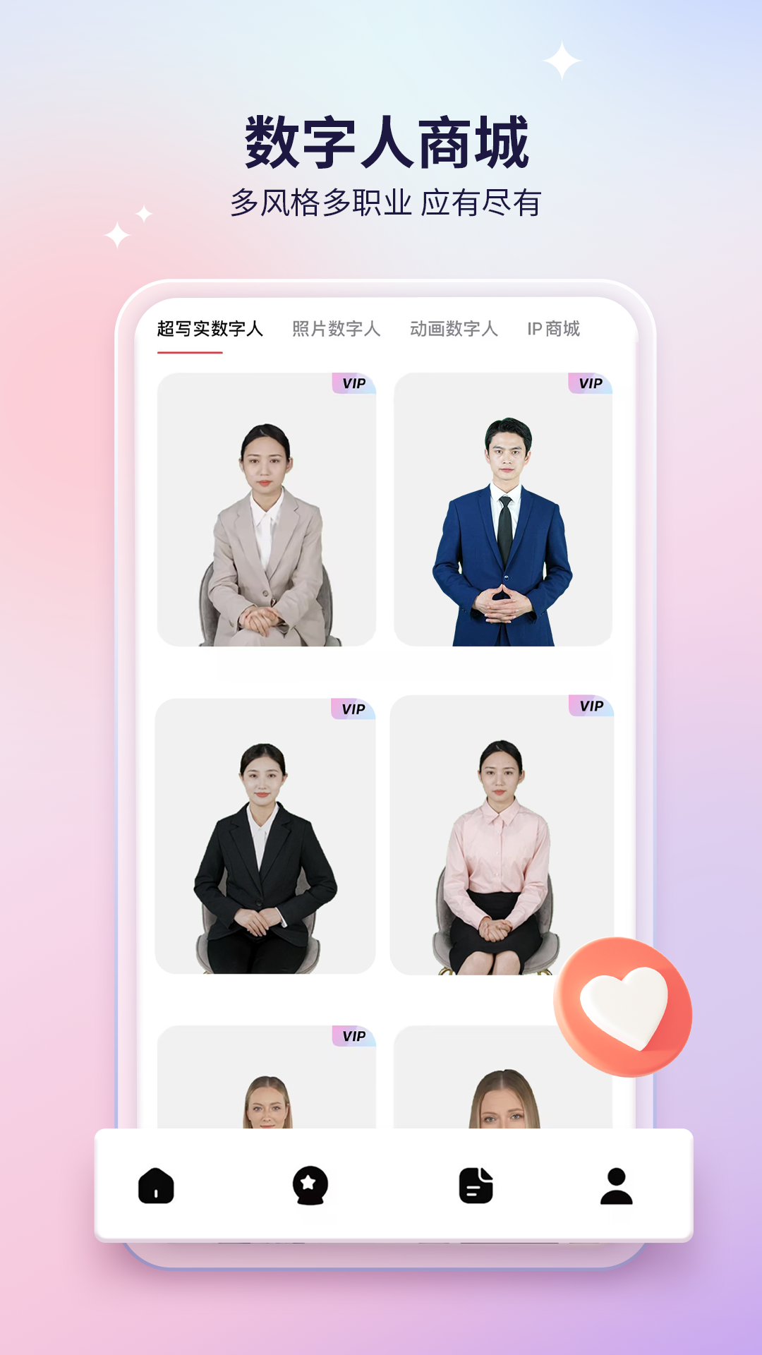 来画动画app v6.7.1 安卓版1