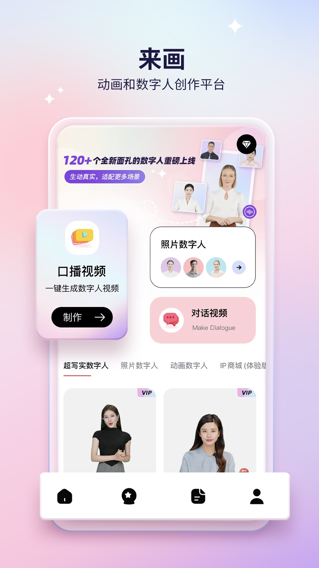 来画动画app v6.7.1 安卓版3