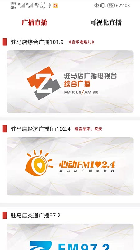 驻马店融媒app v3.4.7 安卓版2