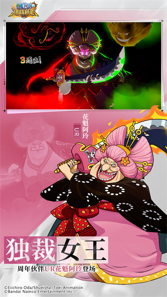 航海王燃烧意志哔哩哔哩渠道服 v2.10.0.460325 安卓版4