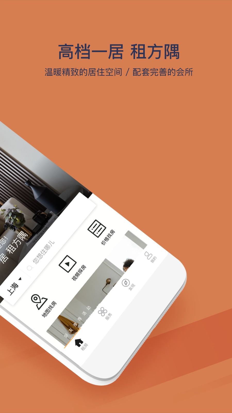 fun生活 v3.3.1 安卓版2