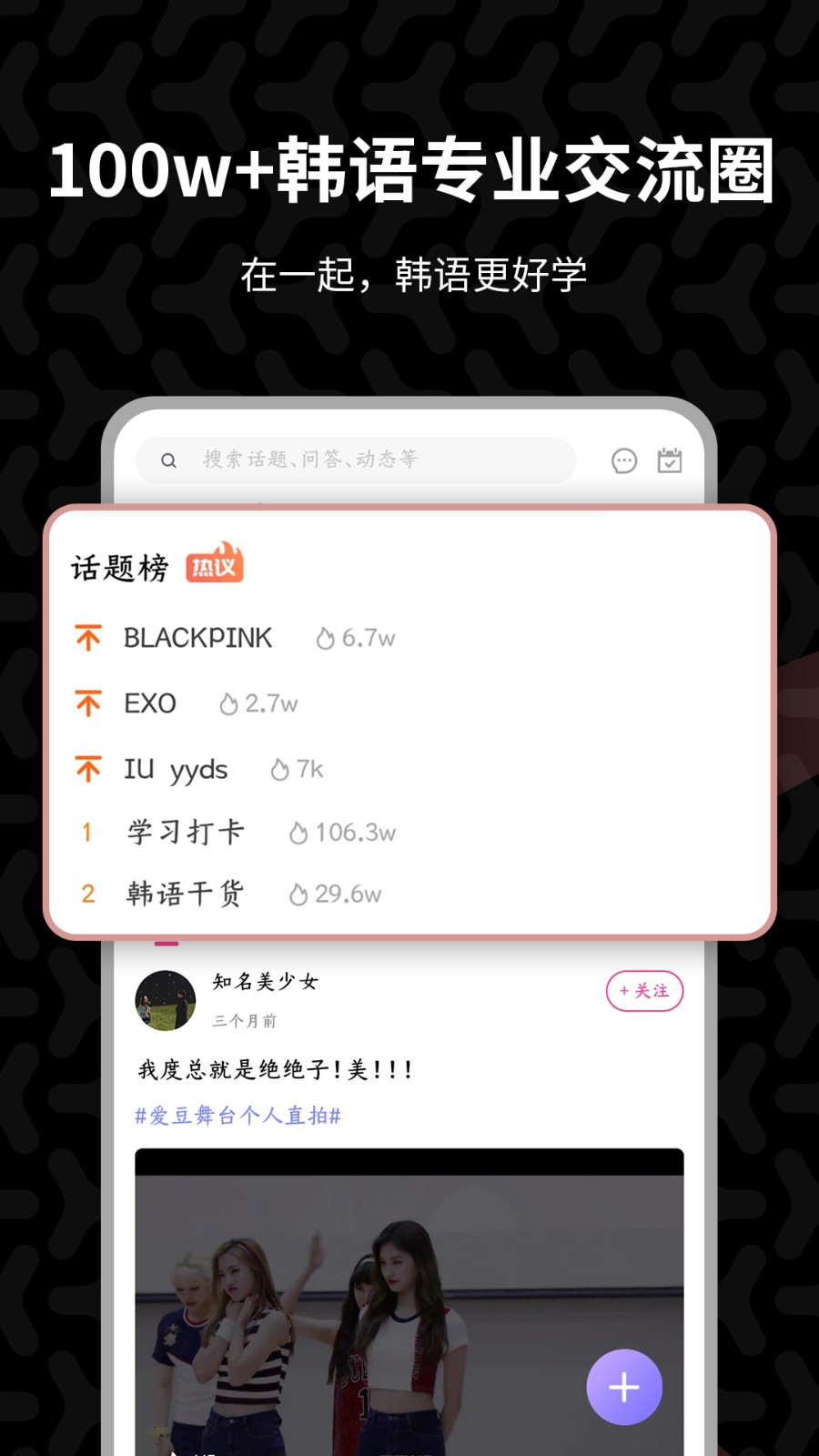 羊驼韩语 v2.9.8 安卓版0