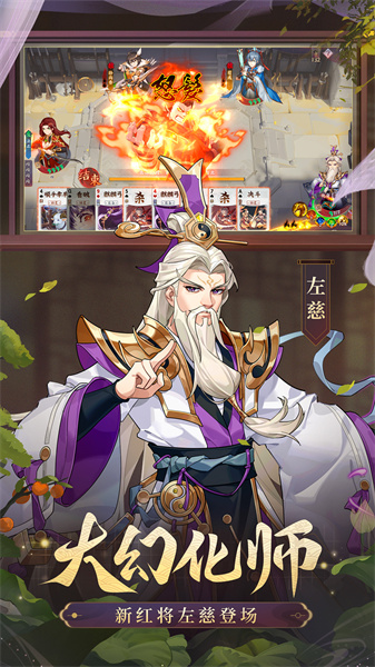 360怒焰三国杀手游 v3.7.2 安卓版0