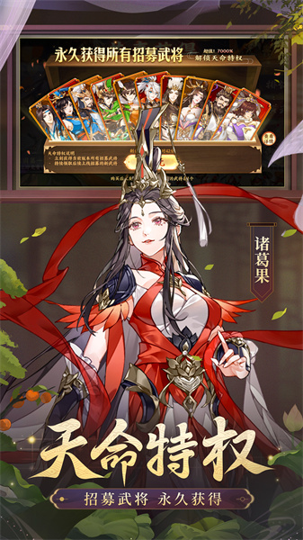 360怒焰三国杀手游 v3.7.2 安卓版1