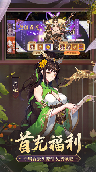 360怒焰三国杀手游 v3.7.2 安卓版2