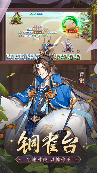 360怒焰三国杀手游 v3.7.2 安卓版3