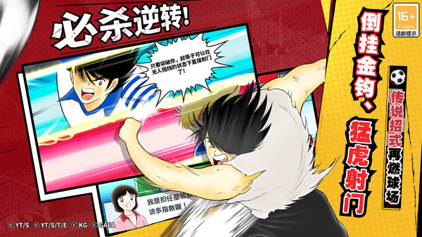 队长小翼最强十一人小米版 v4.2.3 安卓版1