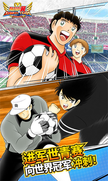 队长小翼最强十一人微信qq登录版 v5.0.0 安卓版1