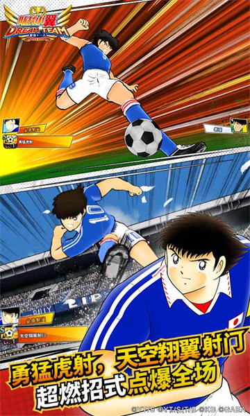 队长小翼最强十一人微信qq登录版 v5.0.0 安卓版3