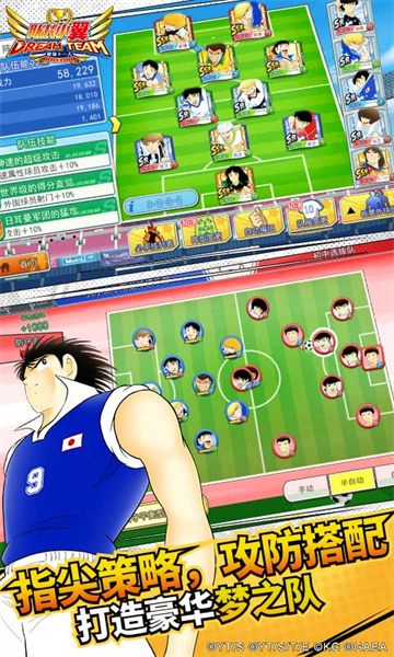 队长小翼最强十一人微信qq登录版 v5.0.0 安卓版0