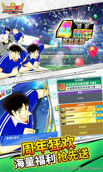 队长小翼最强十一人微信qq登录版 v5.0.0 安卓版2