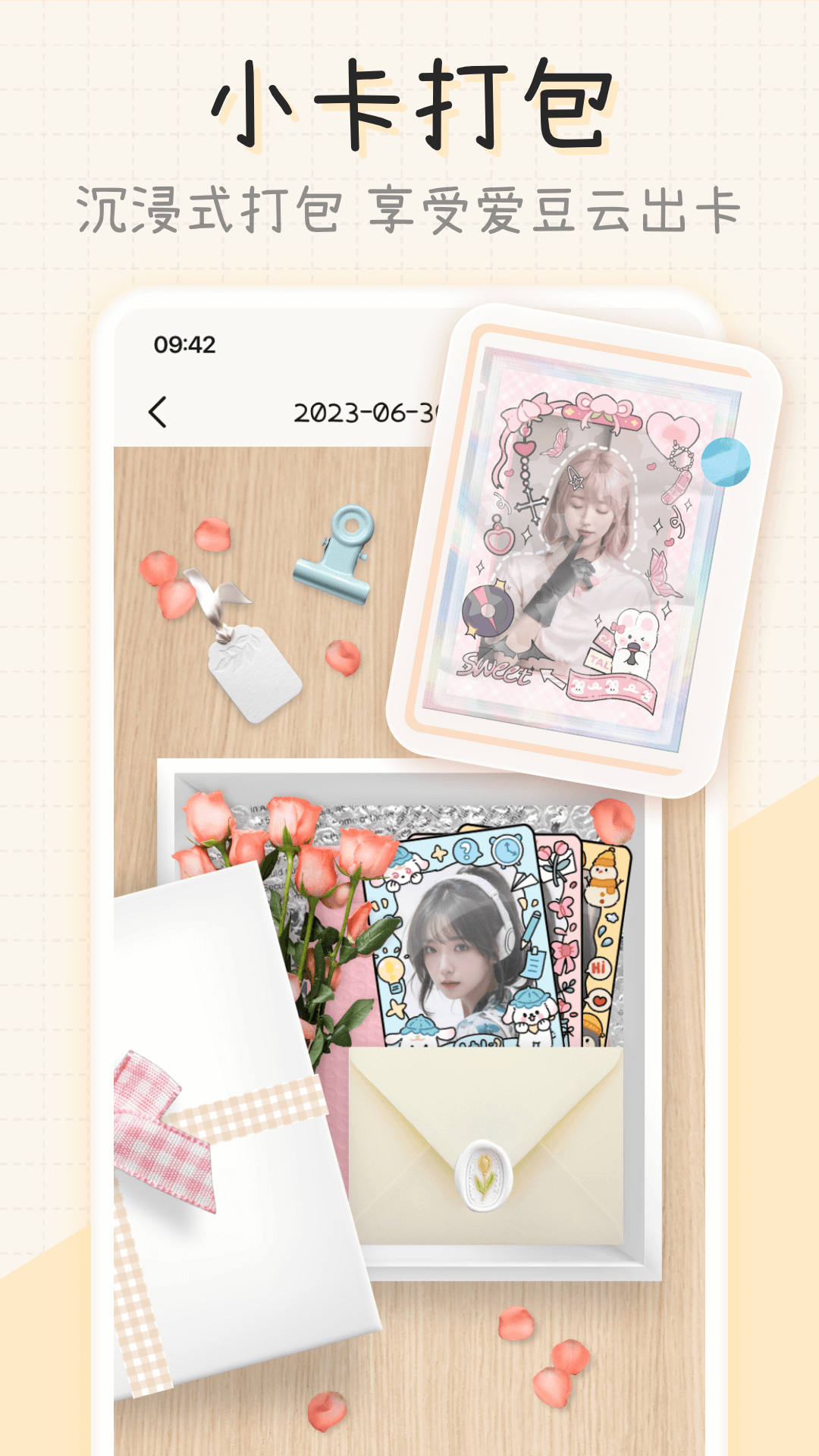 微手帐心情日记 v2.40.9 安卓版1