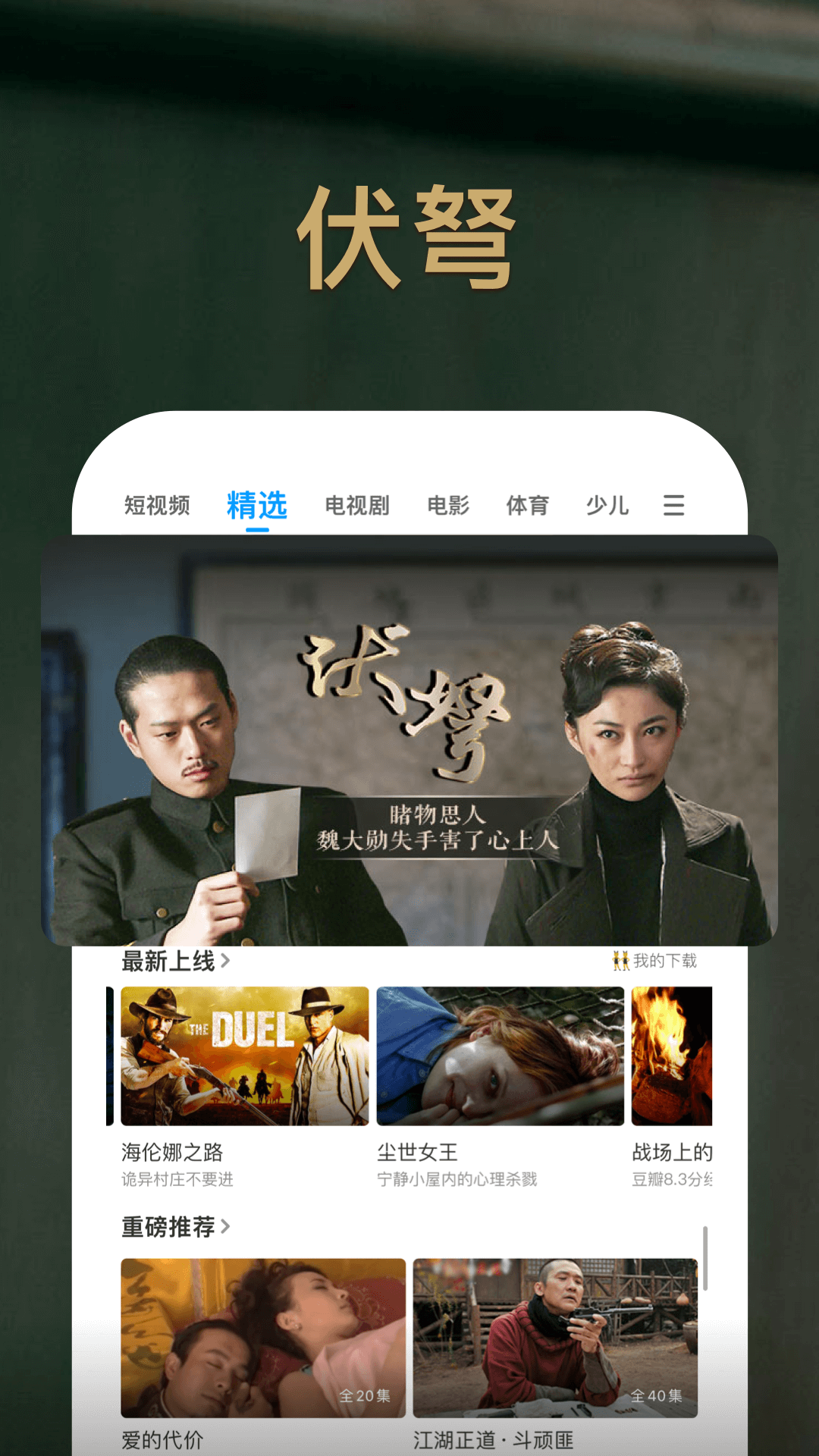 pptv聚力视频ipad版 v8.6.7 苹果ios版2