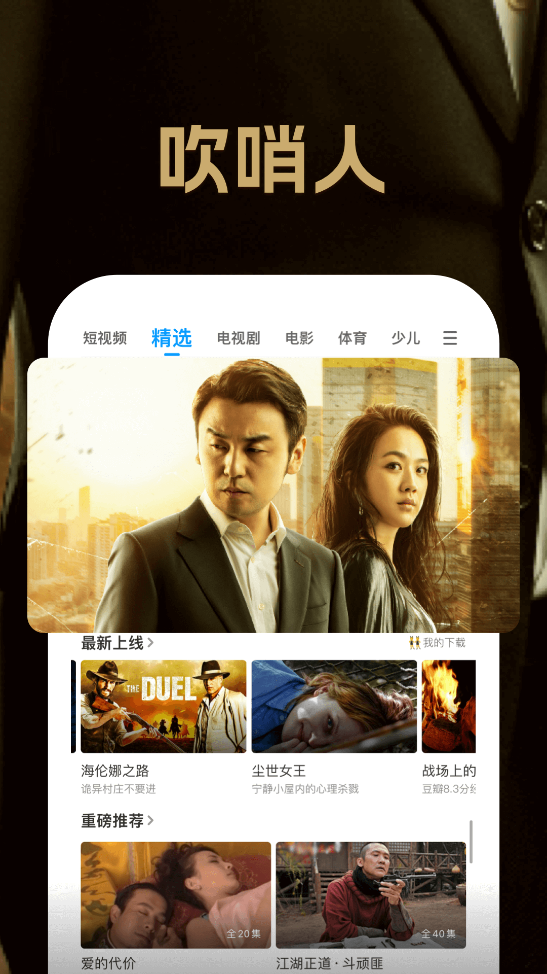 pptv聚力视频ipad版 v8.6.7 苹果ios版0