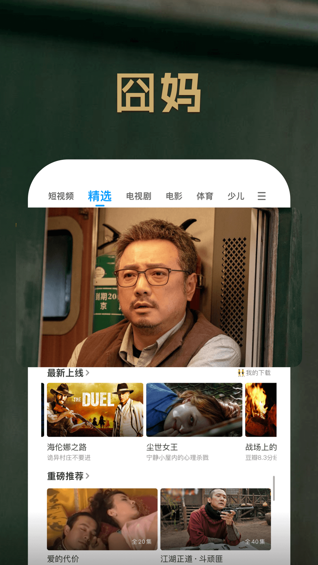 pptv聚力视频ipad版 v8.6.7 苹果ios版3