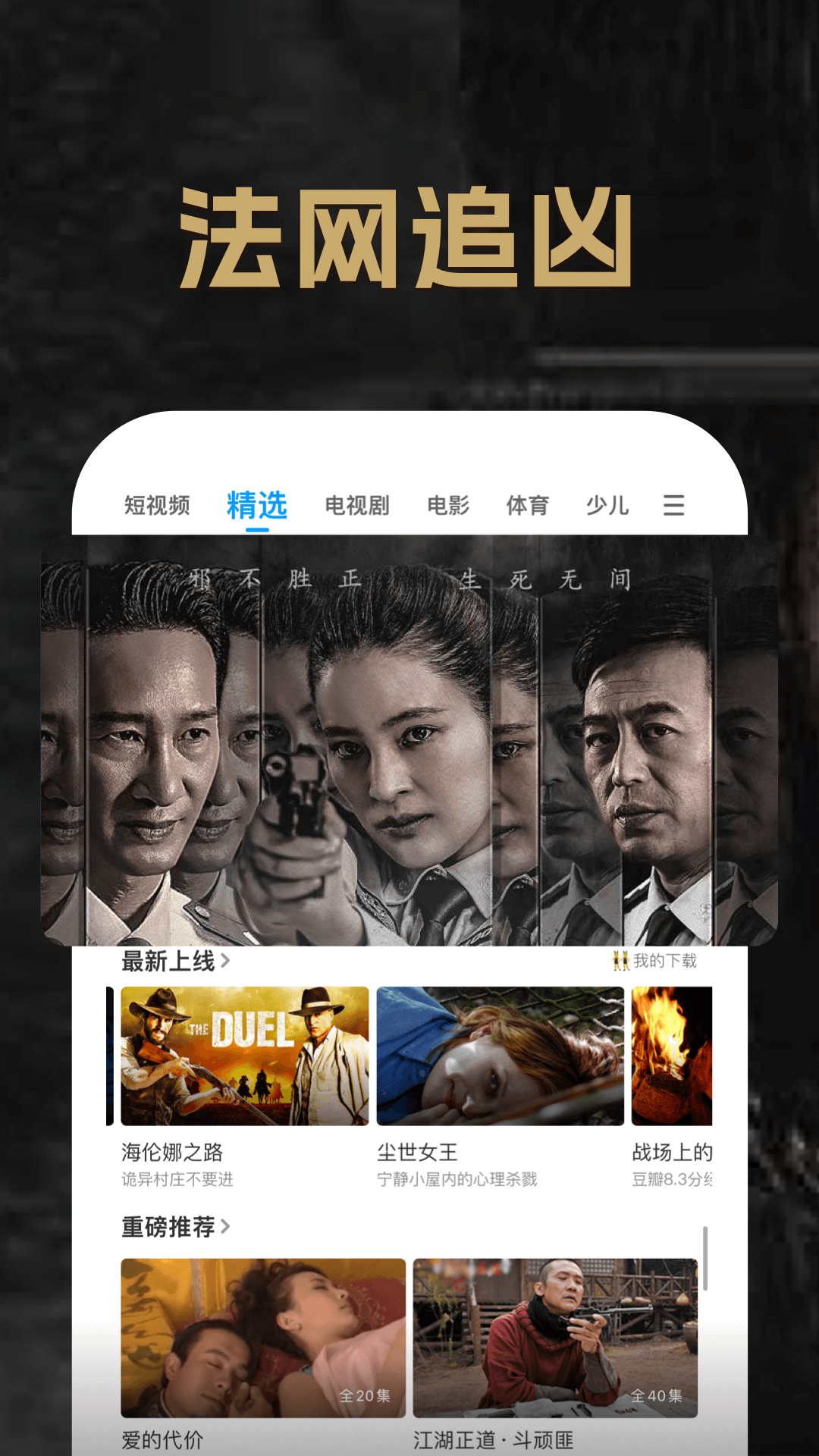 pptv聚力视频ipad版 v8.6.7 苹果ios版4