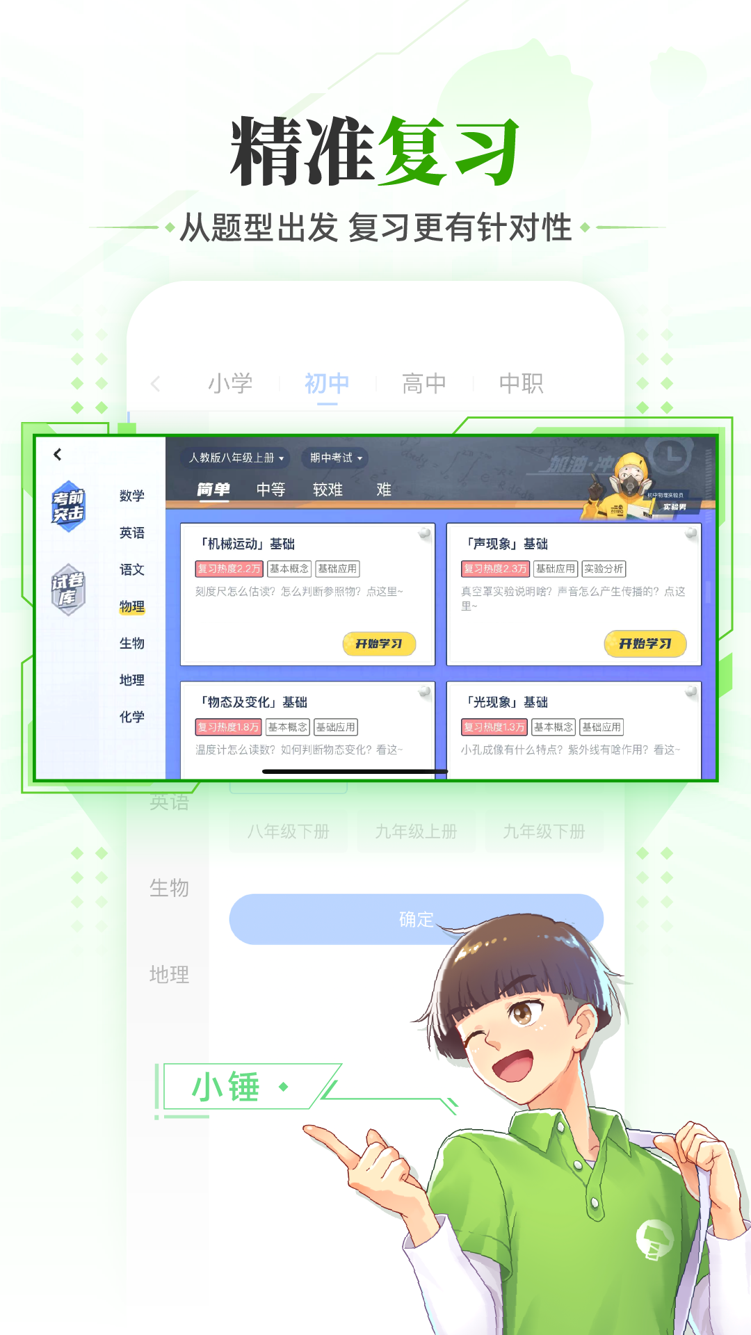 洋葱学园教师端ios版 v2.1.0 iphone免费版1