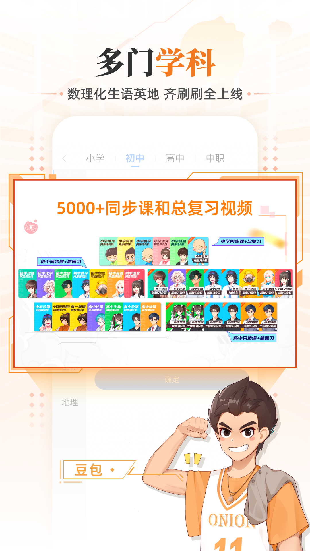 洋葱学园教师端ios版 v2.1.0 iphone免费版3