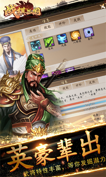 战棋三国手游 v9.1.00 安卓版1