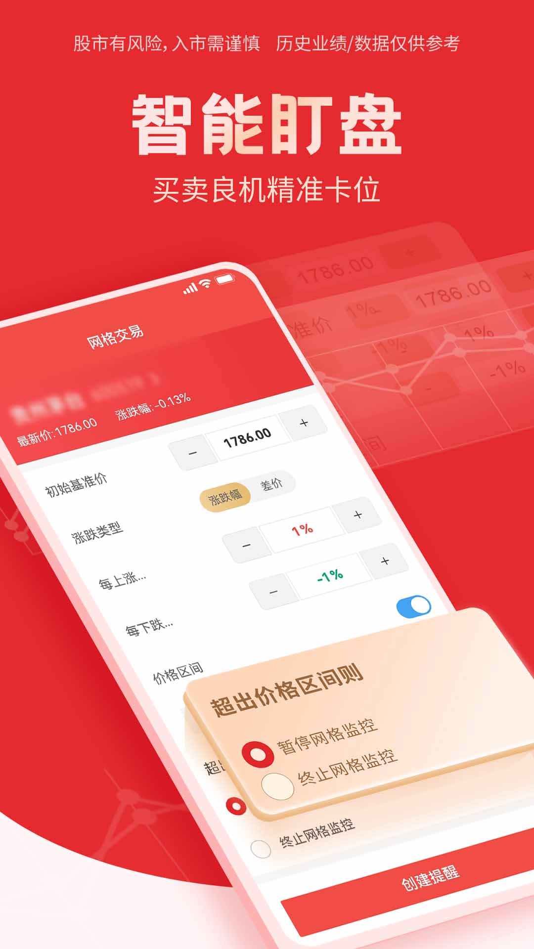 国海金探号ios版 v7.10.1 官方版1