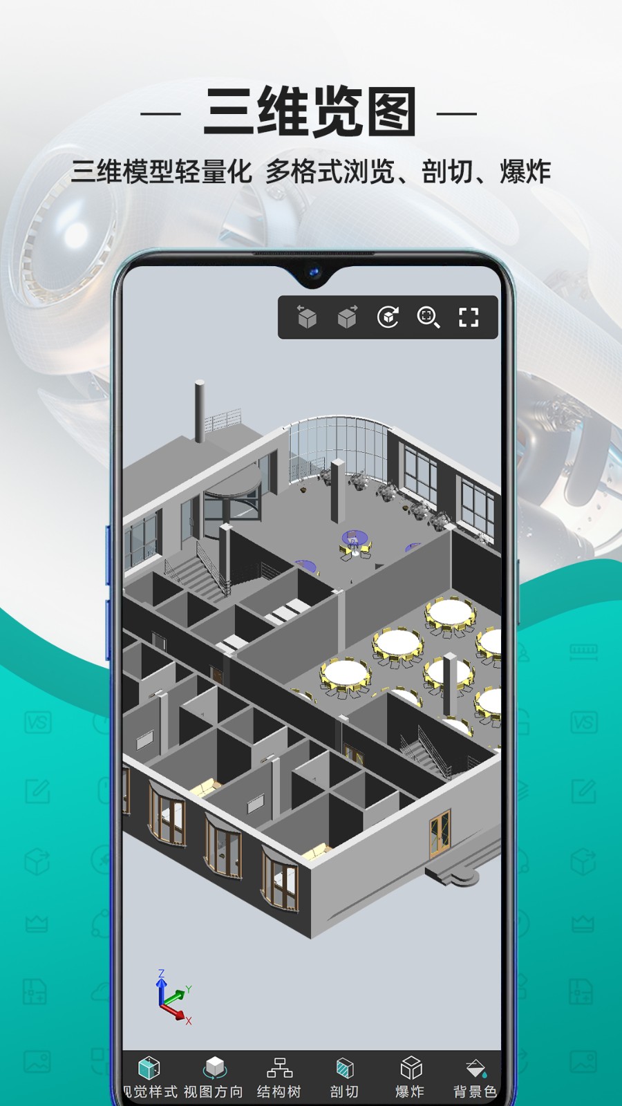 cad看图王ios免费版 v5.7.0 iphone最新版3