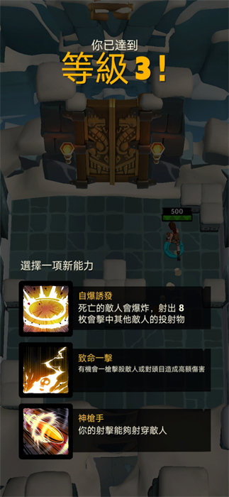 古墓奇兵 v1.4.1 安卓版3