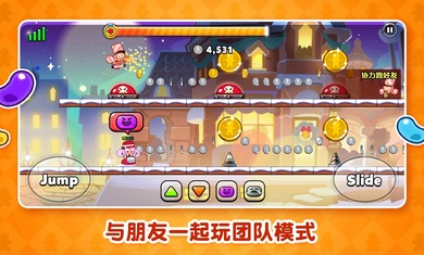 跑跑姜饼人烤箱大逃亡国际版(Cookie Run: OvenBreak) v11.732 安卓最新版1