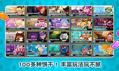 跑跑姜饼人烤箱大逃亡国际版(Cookie Run: OvenBreak) v11.732 安卓最新版4