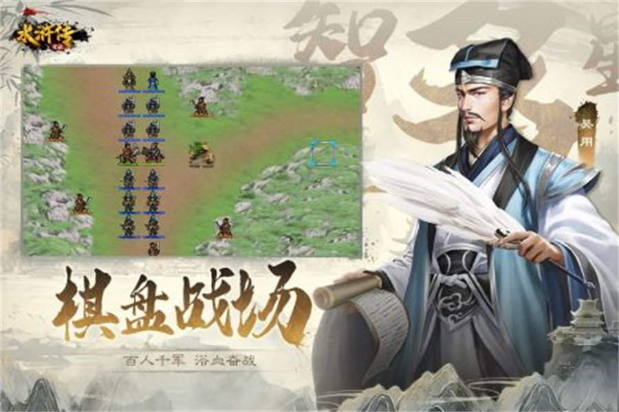 新水浒宋江传免费版 v3.00.17 安卓版3