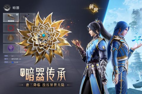 斗罗大陆魂师对决九游客户端 v2.20.5 安卓最新版2