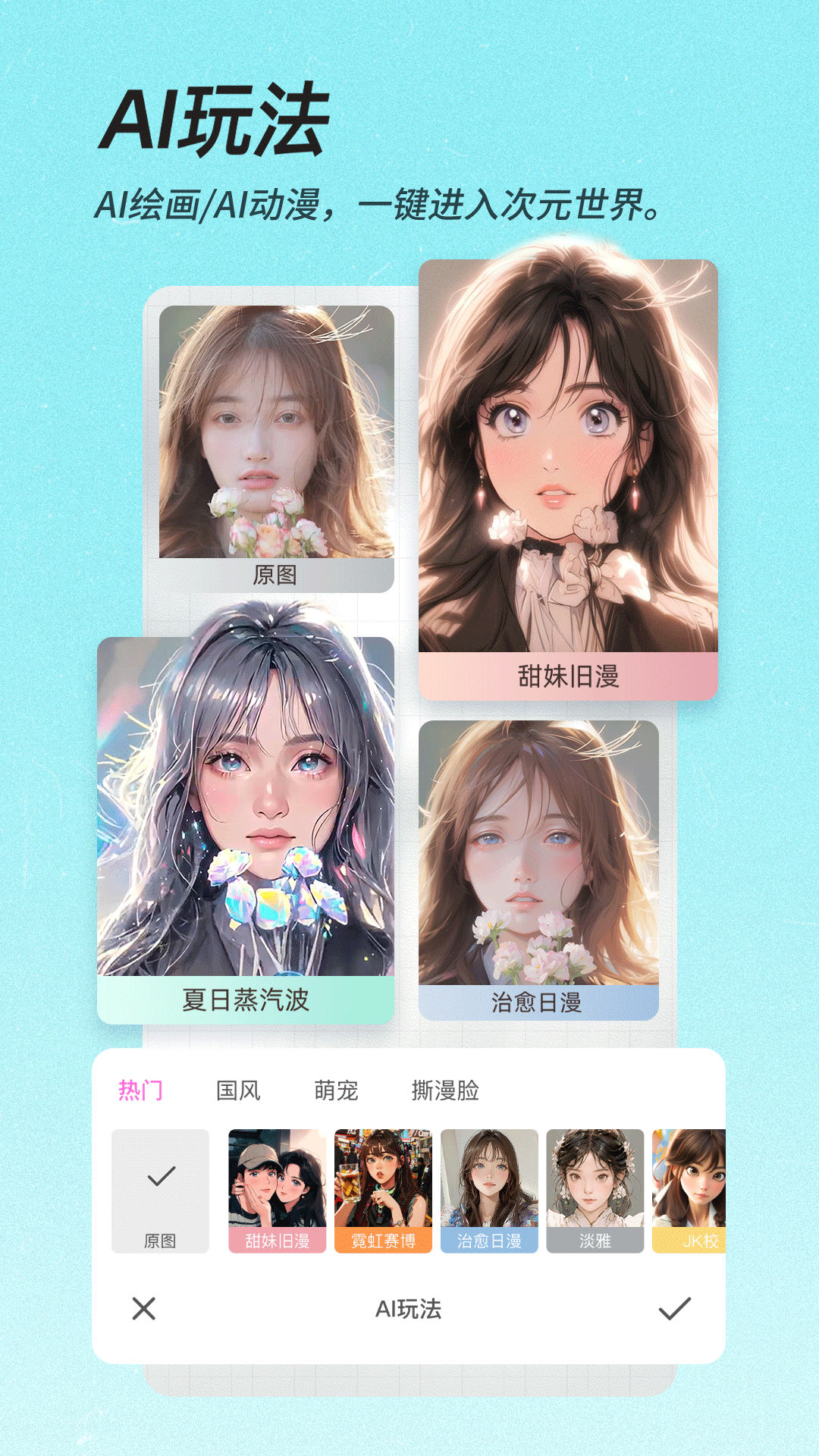 beautycam美颜相机苹果手机 v12.1.60 iphone版2