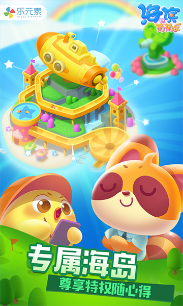 海滨消消乐qq微信应用宝版本 v1.103 安卓版1