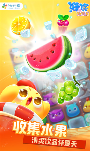 海滨消消乐qq微信应用宝版本 v1.103 安卓版0