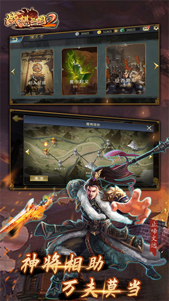 战棋三国2官方版 v5.3.00 安卓版3