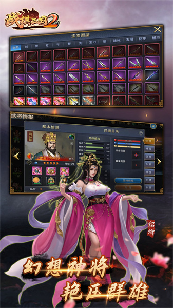 战棋三国2官方版 v5.3.00 安卓版1