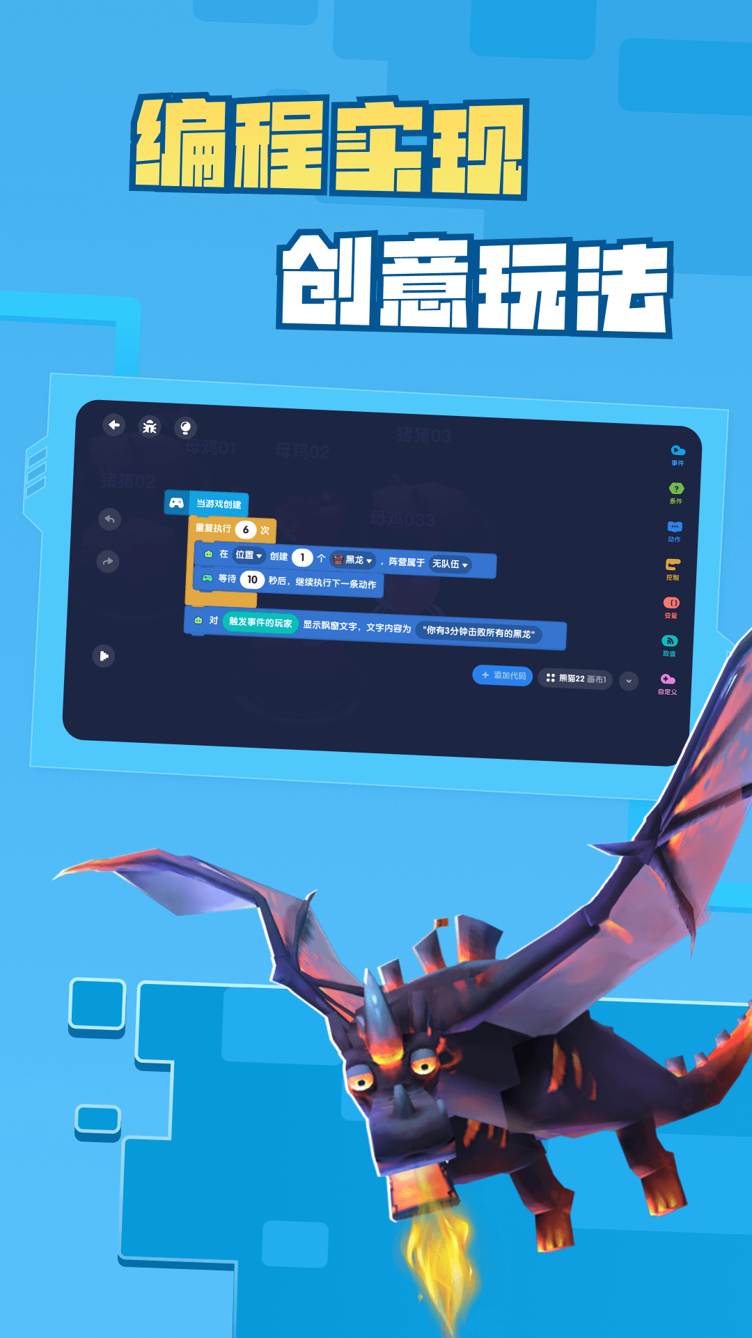 迷你编程ios版 v5.4.100 iphone版2