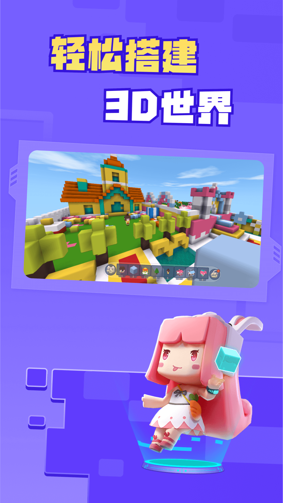 迷你编程ios版 v5.4.100 iphone版0