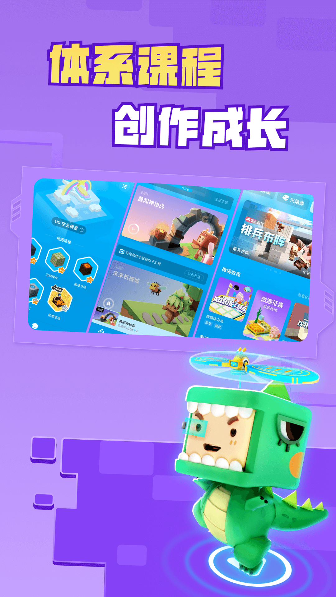 迷你编程ios版 v5.4.100 iphone版1