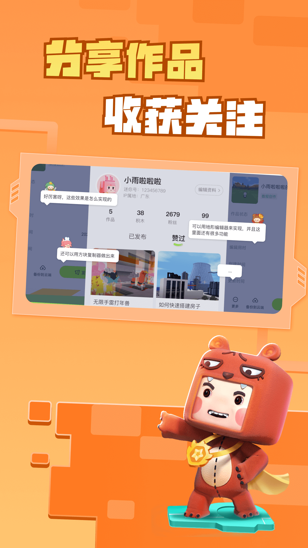 迷你编程ios版 v5.4.100 iphone版3