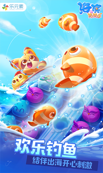 海滨消消乐最新正式版 v1.99 安卓无限精力版0