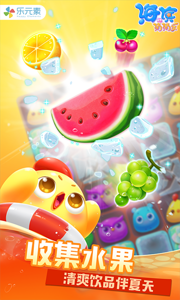 海滨消消乐最新正式版 v1.99 安卓无限精力版1