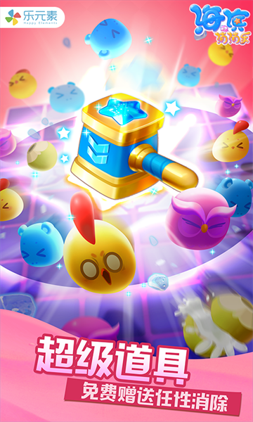 海滨消消乐最新正式版 v1.99 安卓无限精力版3