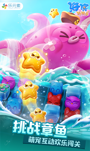 海滨消消乐最新正式版 v1.99 安卓无限精力版2