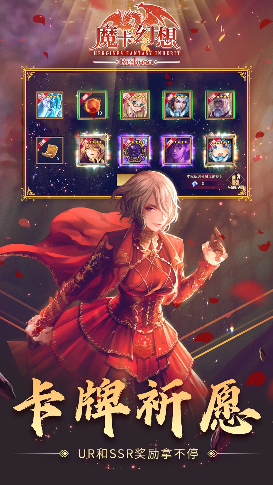 魔卡幻想手游最新版本 v4.41.0.20901 安卓版3