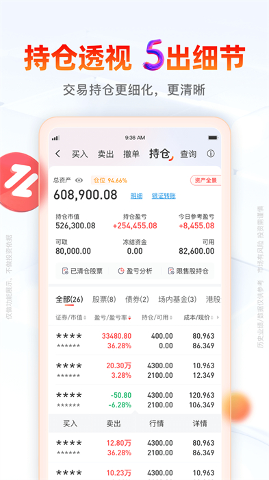 开源证券肥猫理财app v5.01.013 官方安卓版3