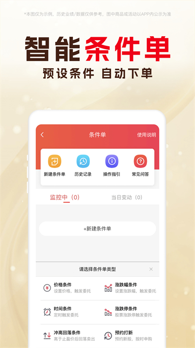 东兴198app官方 v5.6.9 安卓最新版2