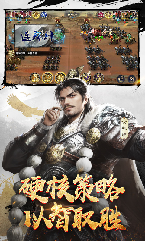 三十六计手游正版 v1.0.05006 安卓版3