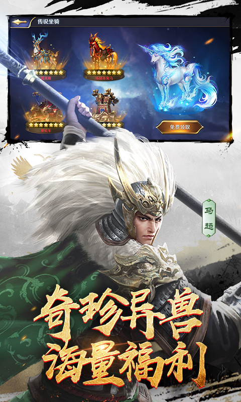 三十六计手游正版 v1.0.05006 安卓版0